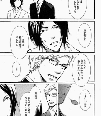 [SAKURA Ryou] Gunjin to Shitateya – Tailor-made o Mou Ichido [JP] – Gay Manga sex 57