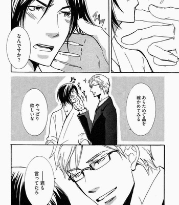 [SAKURA Ryou] Gunjin to Shitateya – Tailor-made o Mou Ichido [JP] – Gay Manga sex 58