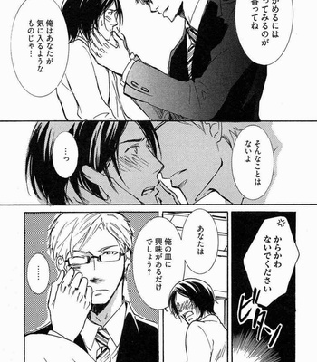 [SAKURA Ryou] Gunjin to Shitateya – Tailor-made o Mou Ichido [JP] – Gay Manga sex 59