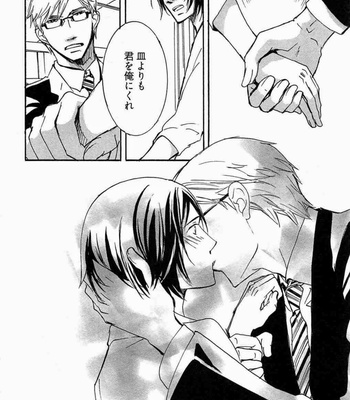 [SAKURA Ryou] Gunjin to Shitateya – Tailor-made o Mou Ichido [JP] – Gay Manga sex 60