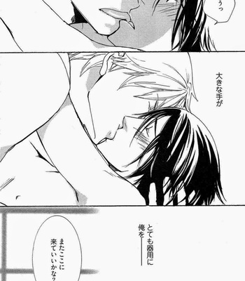 [SAKURA Ryou] Gunjin to Shitateya – Tailor-made o Mou Ichido [JP] – Gay Manga sex 63