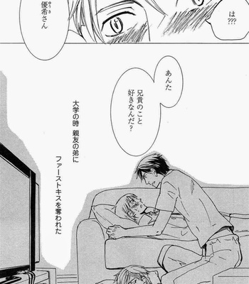 [SAKURA Ryou] Gunjin to Shitateya – Tailor-made o Mou Ichido [JP] – Gay Manga sex 67
