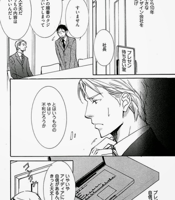 [SAKURA Ryou] Gunjin to Shitateya – Tailor-made o Mou Ichido [JP] – Gay Manga sex 68