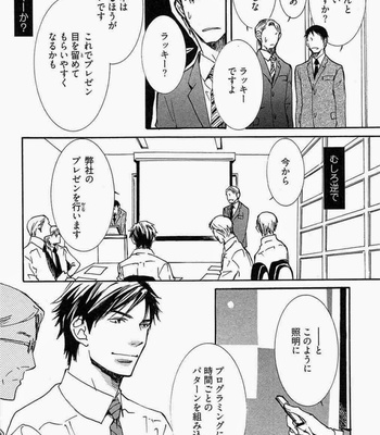 [SAKURA Ryou] Gunjin to Shitateya – Tailor-made o Mou Ichido [JP] – Gay Manga sex 70