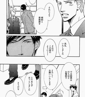 [SAKURA Ryou] Gunjin to Shitateya – Tailor-made o Mou Ichido [JP] – Gay Manga sex 71