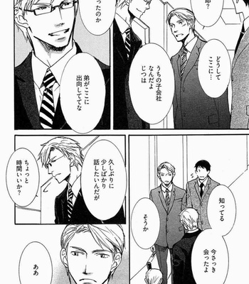 [SAKURA Ryou] Gunjin to Shitateya – Tailor-made o Mou Ichido [JP] – Gay Manga sex 72