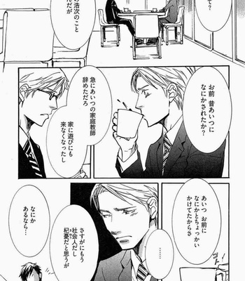 [SAKURA Ryou] Gunjin to Shitateya – Tailor-made o Mou Ichido [JP] – Gay Manga sex 73