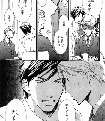 [SAKURA Ryou] Gunjin to Shitateya – Tailor-made o Mou Ichido [JP] – Gay Manga sex 75