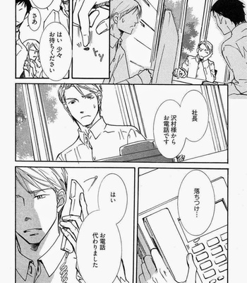 [SAKURA Ryou] Gunjin to Shitateya – Tailor-made o Mou Ichido [JP] – Gay Manga sex 76