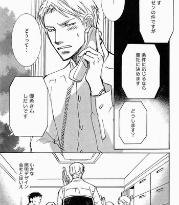 [SAKURA Ryou] Gunjin to Shitateya – Tailor-made o Mou Ichido [JP] – Gay Manga sex 77