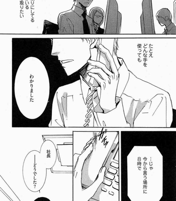[SAKURA Ryou] Gunjin to Shitateya – Tailor-made o Mou Ichido [JP] – Gay Manga sex 78