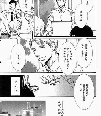 [SAKURA Ryou] Gunjin to Shitateya – Tailor-made o Mou Ichido [JP] – Gay Manga sex 79