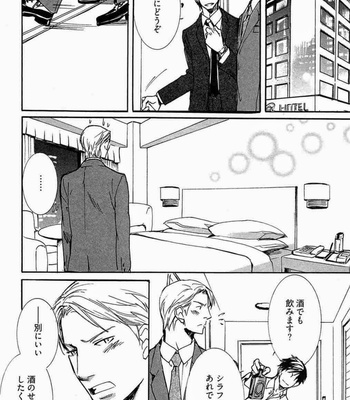 [SAKURA Ryou] Gunjin to Shitateya – Tailor-made o Mou Ichido [JP] – Gay Manga sex 80
