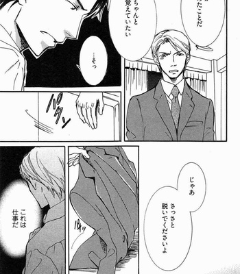 [SAKURA Ryou] Gunjin to Shitateya – Tailor-made o Mou Ichido [JP] – Gay Manga sex 81
