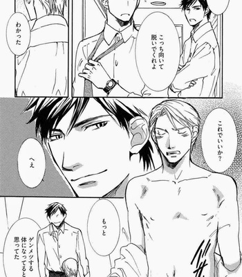 [SAKURA Ryou] Gunjin to Shitateya – Tailor-made o Mou Ichido [JP] – Gay Manga sex 82