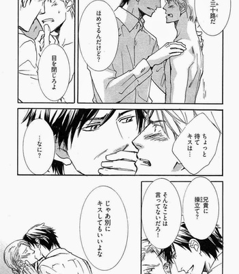 [SAKURA Ryou] Gunjin to Shitateya – Tailor-made o Mou Ichido [JP] – Gay Manga sex 83