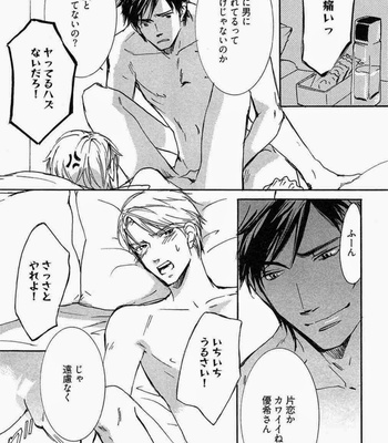 [SAKURA Ryou] Gunjin to Shitateya – Tailor-made o Mou Ichido [JP] – Gay Manga sex 84