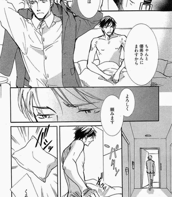 [SAKURA Ryou] Gunjin to Shitateya – Tailor-made o Mou Ichido [JP] – Gay Manga sex 86