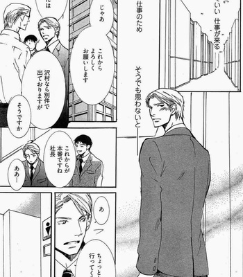 [SAKURA Ryou] Gunjin to Shitateya – Tailor-made o Mou Ichido [JP] – Gay Manga sex 87