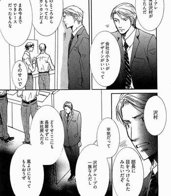 [SAKURA Ryou] Gunjin to Shitateya – Tailor-made o Mou Ichido [JP] – Gay Manga sex 88