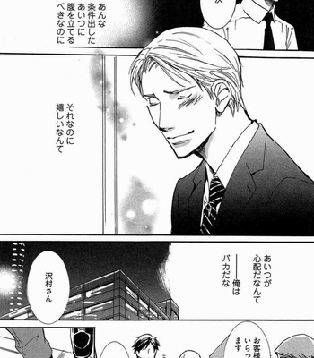 [SAKURA Ryou] Gunjin to Shitateya – Tailor-made o Mou Ichido [JP] – Gay Manga sex 89