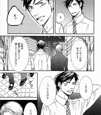 [SAKURA Ryou] Gunjin to Shitateya – Tailor-made o Mou Ichido [JP] – Gay Manga sex 91