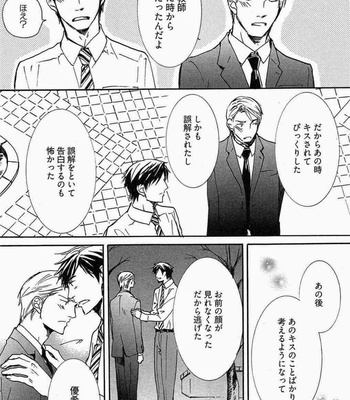 [SAKURA Ryou] Gunjin to Shitateya – Tailor-made o Mou Ichido [JP] – Gay Manga sex 92