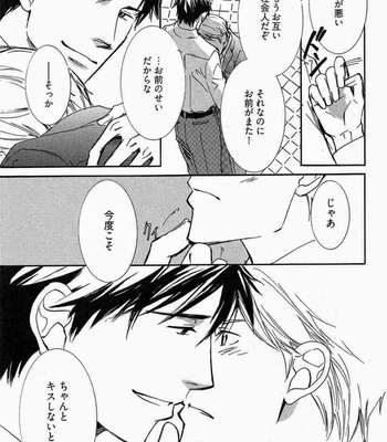 [SAKURA Ryou] Gunjin to Shitateya – Tailor-made o Mou Ichido [JP] – Gay Manga sex 93