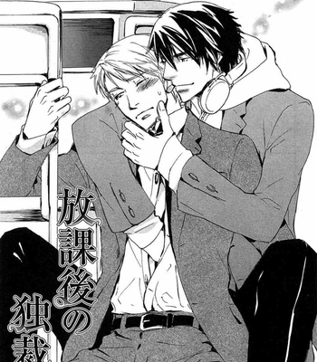 [SAKURA Ryou] Gunjin to Shitateya – Tailor-made o Mou Ichido [JP] – Gay Manga sex 95