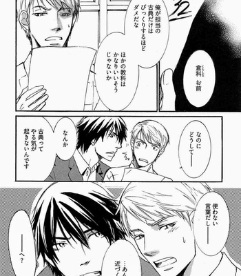[SAKURA Ryou] Gunjin to Shitateya – Tailor-made o Mou Ichido [JP] – Gay Manga sex 96
