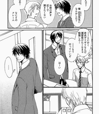[SAKURA Ryou] Gunjin to Shitateya – Tailor-made o Mou Ichido [JP] – Gay Manga sex 97