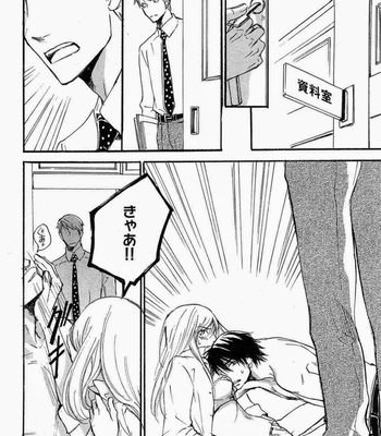 [SAKURA Ryou] Gunjin to Shitateya – Tailor-made o Mou Ichido [JP] – Gay Manga sex 98