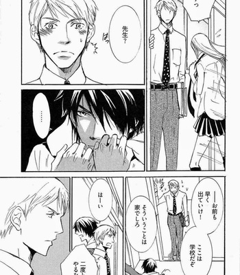 [SAKURA Ryou] Gunjin to Shitateya – Tailor-made o Mou Ichido [JP] – Gay Manga sex 99