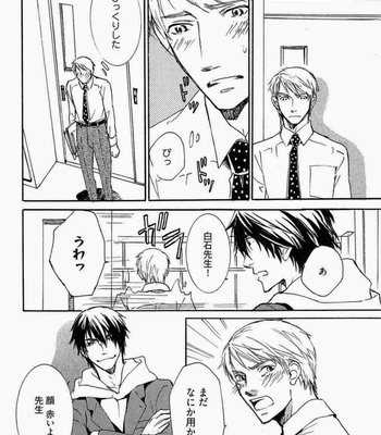[SAKURA Ryou] Gunjin to Shitateya – Tailor-made o Mou Ichido [JP] – Gay Manga sex 100