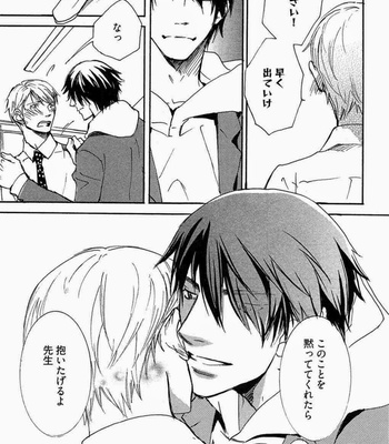 [SAKURA Ryou] Gunjin to Shitateya – Tailor-made o Mou Ichido [JP] – Gay Manga sex 101