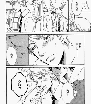 [SAKURA Ryou] Gunjin to Shitateya – Tailor-made o Mou Ichido [JP] – Gay Manga sex 102