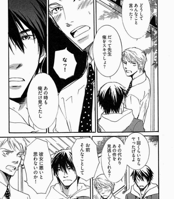 [SAKURA Ryou] Gunjin to Shitateya – Tailor-made o Mou Ichido [JP] – Gay Manga sex 104
