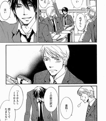 [SAKURA Ryou] Gunjin to Shitateya – Tailor-made o Mou Ichido [JP] – Gay Manga sex 106