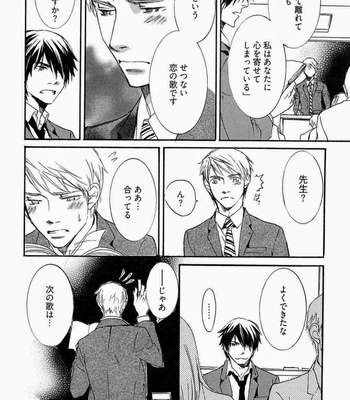 [SAKURA Ryou] Gunjin to Shitateya – Tailor-made o Mou Ichido [JP] – Gay Manga sex 107