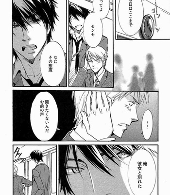 [SAKURA Ryou] Gunjin to Shitateya – Tailor-made o Mou Ichido [JP] – Gay Manga sex 108