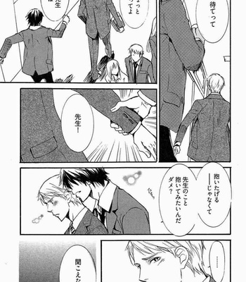 [SAKURA Ryou] Gunjin to Shitateya – Tailor-made o Mou Ichido [JP] – Gay Manga sex 109