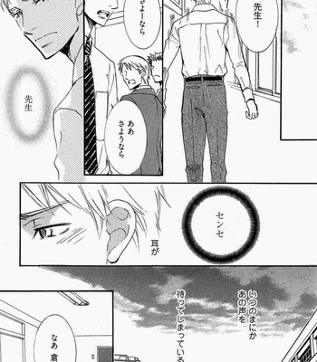 [SAKURA Ryou] Gunjin to Shitateya – Tailor-made o Mou Ichido [JP] – Gay Manga sex 110