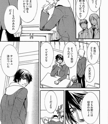 [SAKURA Ryou] Gunjin to Shitateya – Tailor-made o Mou Ichido [JP] – Gay Manga sex 111