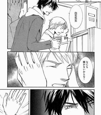 [SAKURA Ryou] Gunjin to Shitateya – Tailor-made o Mou Ichido [JP] – Gay Manga sex 112