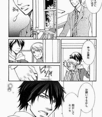 [SAKURA Ryou] Gunjin to Shitateya – Tailor-made o Mou Ichido [JP] – Gay Manga sex 115