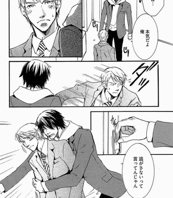 [SAKURA Ryou] Gunjin to Shitateya – Tailor-made o Mou Ichido [JP] – Gay Manga sex 116