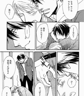 [SAKURA Ryou] Gunjin to Shitateya – Tailor-made o Mou Ichido [JP] – Gay Manga sex 117