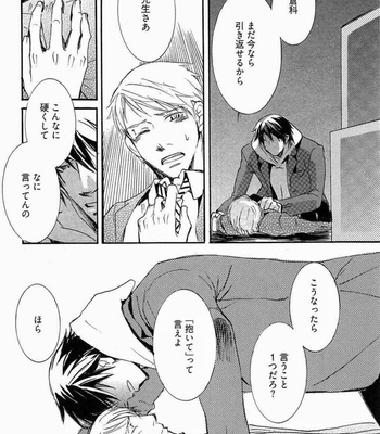 [SAKURA Ryou] Gunjin to Shitateya – Tailor-made o Mou Ichido [JP] – Gay Manga sex 118