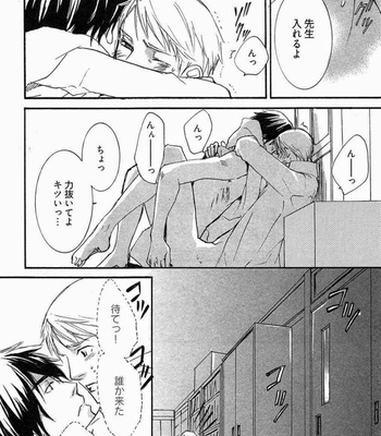 [SAKURA Ryou] Gunjin to Shitateya – Tailor-made o Mou Ichido [JP] – Gay Manga sex 120