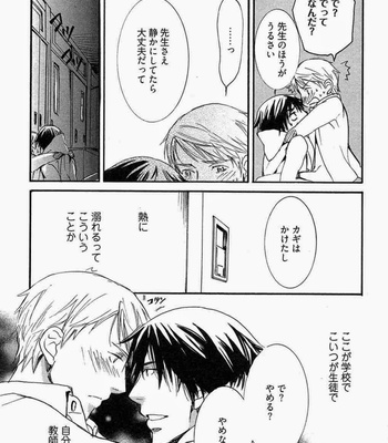 [SAKURA Ryou] Gunjin to Shitateya – Tailor-made o Mou Ichido [JP] – Gay Manga sex 121